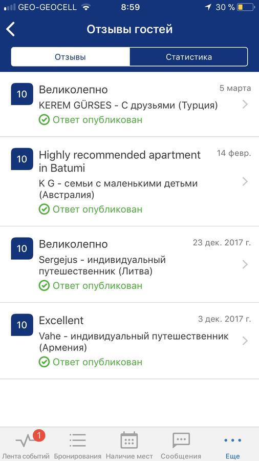 David Apt 1A 바투미 외부 사진
